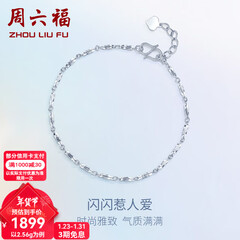 周六福（ZLF）新年礼物  PT950铂金手链女款白金简约百搭扭纹手饰 16cm+2cm尾链 - 2.53g pt950