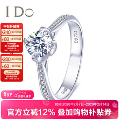 I Do真爱加冕系列18K金/铂金钻石红宝石1克拉婚戒求婚钻戒七夕送女友 【定制】13分/VS/I-J/9-15号