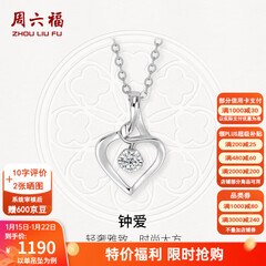 周六福（ZLF）新年礼物  18K金钻石吊坠女镶钻婉约情深钻石项链节日 吊坠+18k金O字链（约41cm+5cm）