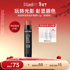 珂润（Curel）保湿柔润护唇膏4.2g(草莓粉)缓解干燥唇部护理敏肌适用新年礼物