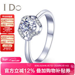 I Do芭蕾系列18K金钻石女戒 求婚结婚钻戒 表白情人节礼物送女友老婆 定制18K金/50分/VS/I-J/9-15号