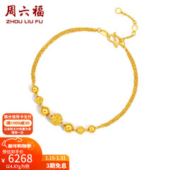 周六福（ZLF）新年礼物 黄金手链女款转运珠手链花纹光珠双层O字链金手链 计价 17cm - 4.16g