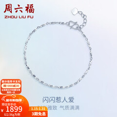 周六福（ZLF）新年礼物  PT950铂金手链女款白金简约百搭扭纹手饰 16cm+2cm尾链 - 2.53g pt950