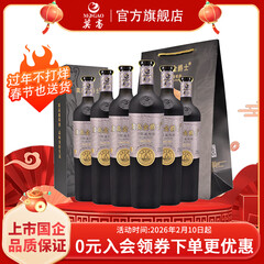 莫高（MOGAO）干红葡萄酒 金爵士黑皮诺红酒高端礼盒装 红酒年货礼盒 750ml*6瓶整箱装
