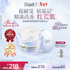 珂润（Curel）轻龄面霜50g 神经酰胺护理面霜护肤品敏感肌适用成毅代言新年礼物