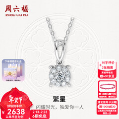周六福（ZLF）情人节礼物  18K金钻石吊坠女群镶克拉效果项链节日 吊坠+18k金白色O字链（约41cm+5cm）