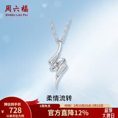 周六福（ZLF）情人节礼物  吊坠女18K金单钻钻石项链女轻奢小清新节日T 吊坠（不含链）