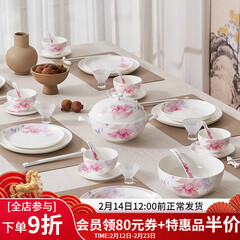 华光国瓷 碗盘餐具套装 抗菌骨瓷餐具碗碟套装 乔迁结婚送礼 花好月圆 花好月圆4.5寸碗单只