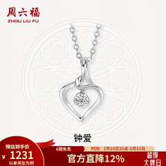 周六福（ZLF）情人节礼物  18K金钻石吊坠女镶钻婉约情深钻石项链节日 吊坠+18k金O字链（约41cm+5cm）