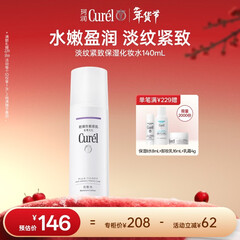 珂润（Curel）淡纹紧致保湿化妆水140ml 保湿爽肤水敏肌适用成毅代言新年礼物