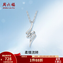 周六福（ZLF）情人节礼物  吊坠女18K金单钻钻石项链女轻奢小清新节日T售空 吊坠（不含链）