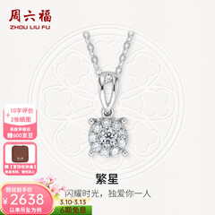 周六福（ZLF）  18K金钻石吊坠女群镶克拉效果项链节日 吊坠+18k金白色O字链（约41cm+5cm）