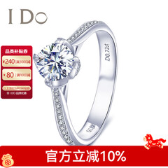 I Do真爱加冕系列18K金/铂金钻石红宝石1克拉婚戒求婚钻戒七夕送女友 【定制】13分/VS/I-J/9-15号