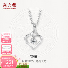 周六福（ZLF）  18K金钻石吊坠女镶钻婉约情深钻石项链节日 吊坠+18k金O字链（约41cm+5cm）