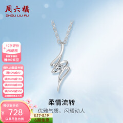 周六福（ZLF）  吊坠女18K金单钻钻石项链女轻奢小清新节日T售空 吊坠（不含链）
