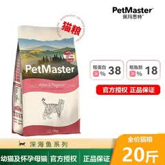 佩玛思特猫粮全价猫主粮无谷物宠物粮去毛球猫干粮幼猫粮怀孕母猫营养食品 幼猫粮及怀孕母猫粮10kg