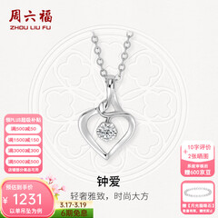 周六福（ZLF）  18K金钻石吊坠女镶钻婉约情深钻石项链节日 吊坠+18k金O字链（约41cm+5cm）