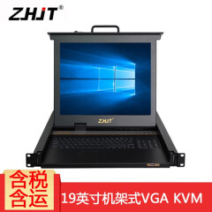 KVM切换器8口 4口16口可选 USB/PS2混接四合一KVM 19英寸机架式 ZHJT纵横KVM ZH1708  17液晶8口