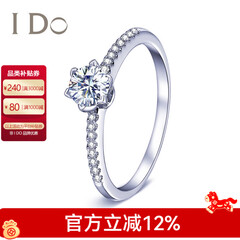 I Do【门店款定制】THEMOMENT系列18K金钻石女戒求婚订婚戒指送女友 【定制】23分/VS/I-J