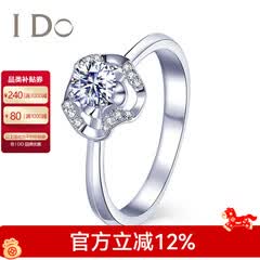 I Do芭蕾系列18K金钻石女戒 求婚结婚钻戒 表白情人节礼物送女友老婆 定制18K金/50分/VS/I-J/9-15号
