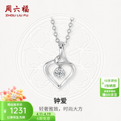 周六福（ZLF）  18K金钻石吊坠女镶钻婉约情深钻石项链 吊坠+18k金O字链（约41cm+5cm）