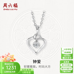 周六福（ZLF）  18K金钻石吊坠女镶钻婉约情深钻石项链节日礼物 吊坠+18k金O字链（约41cm+5cm）