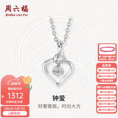 周六福（ZLF）母亲节礼物  18K金钻石吊坠女镶钻婉约情深钻石项链 吊坠+18k金O字链（约41cm+5cm）