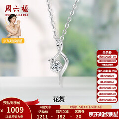 周六福（ZLF）520礼物  18K金钻石项链女气质钻石吊坠挂坠 吊坠+18k金白色O字链（约41cm+5cm ）