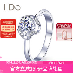 I Do芭蕾系列18K金钻石女戒 求婚结婚钻戒 表白情人节礼物送女友老婆 定制18K金/50分/VS/I-J/9-15号