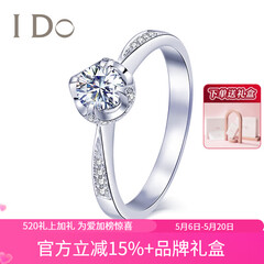 I DoThe Moment系列18K金钻石女戒30分/50分婚戒钻戒情人节礼物送女友 【定制】30分/VS/I-J/9-15号