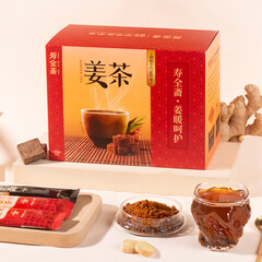 寿全斋红糖姜茶大姨妈可喝红糖礼盒生姜糖茶黑糖姜母茶独立包装12g*40条
