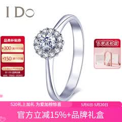 I DoTHEMOMENT系列18K金/铂金钻石戒指求婚钻戒 情人节礼物送女友 白色 (定制52天)PT950/30分/VS/I-J