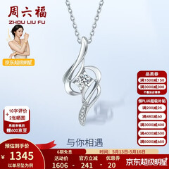 周六福（ZLF）  18K金钻石吊坠女小清新挂坠T节日礼物 主石8分 吊坠+18k金白色O字链（约41cm+5cm）