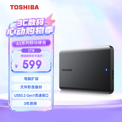 东芝（TOSHIBA）1TB移动硬盘机械新小黑A5 USB3.2 Gen 1 2.5英寸兼容Mac数据存储轻薄便携