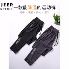 JEEP/吉普正品休闲裤男薄款宽松夏季新款高弹力长裤子透气速干裤男裤运动裤冰丝裤 黑色收脚 XXL