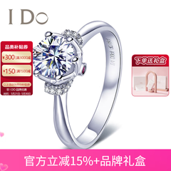 I Do真爱加冕系列18K金钻石红宝石女戒戒指婚戒求婚表白情人节礼物 (定制38天)PT950/1克拉/SI/I色