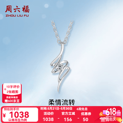 周六福（ZLF）  吊坠女18K金单钻钻石项链女轻奢小清新T售空节日礼物 吊坠（不含链）