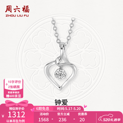 周六福（ZLF）520礼物  18K金钻石吊坠女镶钻婉约情深钻石项链 吊坠+18k金O字链（约41cm+5cm）