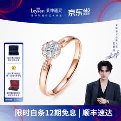 莱绅通灵钻戒女钻石戒指结婚18K金翠贝卡礼物生日礼物送女友 【表白】18k玫瑰金（共约17分） 13号