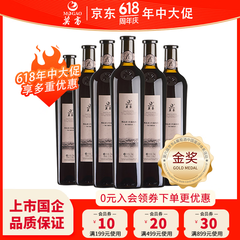莫高（MOGAO）干红葡萄酒红酒 黑皮诺橡木桶陈酿整箱装微醺晚安酒 官方正品 750ml*6瓶整箱装