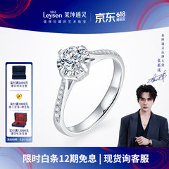 莱绅通灵定制钻戒婚戒一克拉钻戒订婚结婚钻戒倾城礼物礼物 10分 H色 VS