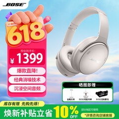 BOSE Quiet Comfort 45 升级款头戴式耳机bose qc45 二代蓝牙耳机 主动降噪耳麦降风噪 动态音质均衡 QC45升级款 晨雾白 【Bose官方授权店 全国联保】