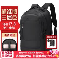稻草人双肩包男士休闲背包大容量商务旅行出差笔记本电脑包高中学生书包 17.3英寸-标准版【三层仓】