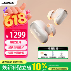 BOSE Qc Ultra II消噪耳塞大鲨4 代 大鲨三代qc ultra真无线蓝牙耳机主动降噪bose耳机大鲨3 开放式 消噪耳塞Ultra 晨雾白 【Bose官方授权店 全国联保】