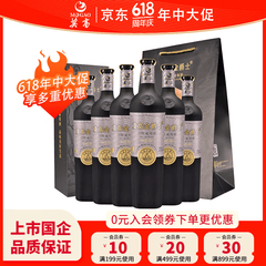 莫高（MOGAO）干红葡萄酒 金爵士黑皮诺红酒高端礼盒装 官方正品 750ml*6瓶整箱装