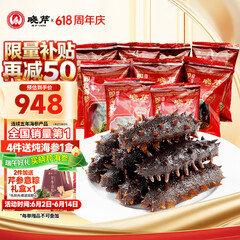 晓芹大连冷冻即食海参 1500g 40-60只 辽刺参  海鲜水产 端午送礼礼品