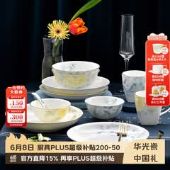华光国瓷 分餐骨瓷餐具套装  中式碗碟盘水杯 乔迁结婚礼 富贵花开