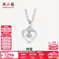 周六福（ZLF）  18K金钻石吊坠女镶钻婉约情深钻石项链 5分-吊坠+18k金O字链（约41cm+5cm）