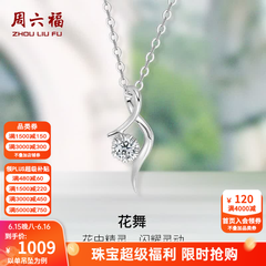 周六福（ZLF）  18K金钻石项链女气质钻石吊坠挂坠 吊坠+18k金白色O字链（约41cm+5cm ）