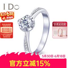 I DoThe Moment系列18K金钻石女戒30分/50分婚戒钻戒情人节礼物送女友 【定制】30分/VS/I-J/9-15号